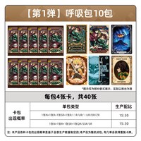 卡游 鬼灭之刃卡片破晓收藏卡呼吸包 官方正版动漫周边卡牌卡包