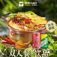 融柳大铁牛螺蛳粉 双人餐+饮品