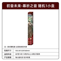 卡游 初音未来中性笔 未来笔纪旋律版幕祈之音 黑色签字水笔文具