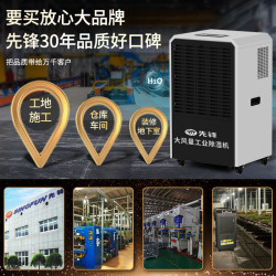 先锋 除湿机/抽湿机 除湿量138升/天适用130-260平方米别墅地下室仓库车间大功率工商