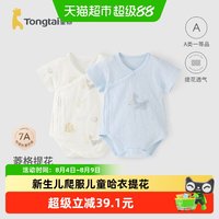 88VIP：童泰 婴儿短袖包屁衣夏季纯棉宝宝连体衣新生儿爬服儿童哈衣提花