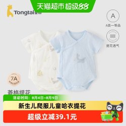 童泰 婴儿短袖包屁衣夏季纯棉宝宝连体衣新生儿爬服儿童哈衣提花