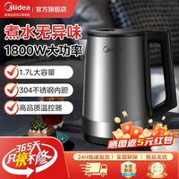 百亿补贴：美的 电热水壶 304不锈钢 1.7L