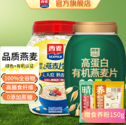 西麦 有机燕麦片 即食高蛋白营养谷物早餐 2170g