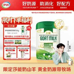 伊利 倍畅益生菌高钙富硒羊奶粉 700g 单罐装