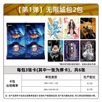 卡游 鬼灭之刃卡片无限城包呼吸包1弹官方旗舰店正版周边收藏卡牌