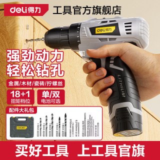 淘金币可用：得力工具 得力 无刷手电钻  16V增强双速  30N.m扭矩  1电1充+全能附件