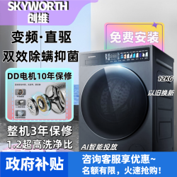 创维 XQG120-B92ZDT_燕羽灰
