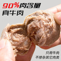 暖男厨房 鲜切牛肉丸 花枝丸 牛筋丸 250g 任选