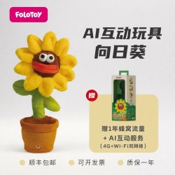 FoloToy 小葵AI故事机儿童智能对话向日葵睡前故事无屏陪伴礼物