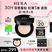 赫妍 煜黑气垫13N1白瓷色持妆高遮瑕防晒油皮七夕情人节生日礼 赠隔离