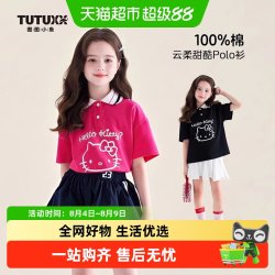 图图小象 童装女童T恤纯棉2026夏季新款儿童撞色polo衫短袖上衣
