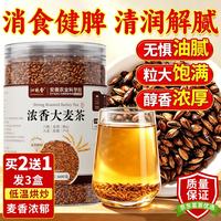 沁晚香 大麦茶浓香型低温烘焙颗粒饱满（买2件=发3件）正品 浓香大麦茶600克1罐