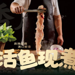 必点鱼火锅4人餐（畅吃素菜、水果、凉菜）
