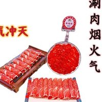 “牛”气冲天套餐