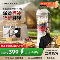 追觅 榨汁机 新品榨汁杯P10奶油白 纤体轻食 小型破壁机果蔬汁冰沙料理机 家用露营 可充电无线便携