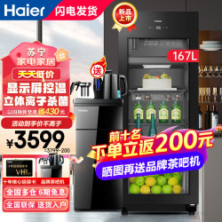 海尔 冰吧家用茶叶柜红酒柜办公室冷藏柜保鲜水果饮料冰柜透明玻璃门客厅小型单门冰