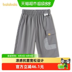 巴拉巴拉 童装儿童七分裤男童2026夏装新款凉感抗菌百搭工装运动裤