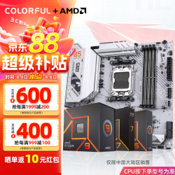 七彩虹 AMD锐龙CPU R7 9800X3D搭 B850M GAMING FROZEN战列舰主板CPU套装