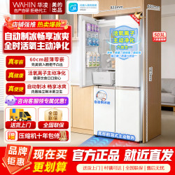 华凌 冰箱 HR-520WUSIPZ 雾隐白