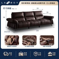 乐至宝 欢乐颂V3MAX客厅真皮电动沙发 320cm 双电动功能位