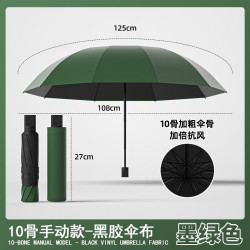 温诗欧 环扣男士黑胶防晒晴雨两用全自动折叠伞 10骨加粗杆晴雨伞-墨绿