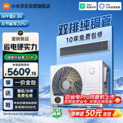 小米 中央空调 风管机 巨省电 4匹 一级 一价全包 90FW-OC20/N5B1 整机10年质保 双排铜管