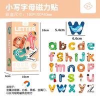 欧因 儿童早教磁力拼图 26个字母动物数字贴纸 3至6岁幼儿园认知益智玩具 小写字母款冰箱贴