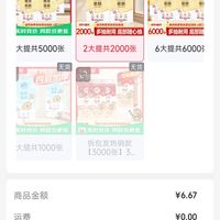 订单截图缩略图