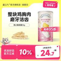 柠檬宠 爱立方宠物零食冻干60g罐