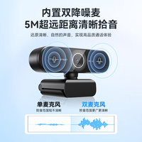 EMEET 4k超清 电脑摄像头