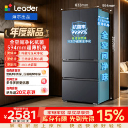 Leader 海尔冰箱统帅懒人480L家用大容量全域双净化BCD-480WGLFDD9BXU1