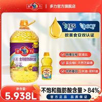 百亿补贴：多力 尚选食用植物调和油5.7L和黄金3益葵油组合食用油