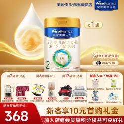 美素佳儿 皇家美素佳儿婴幼儿配方奶粉新国标 荷兰原装进口 2段 800g 1罐