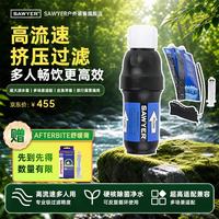 SAWYER 美国索耶进口便携户外净水器过滤系统徒步 露营 野外旅行生存装备 SP129 高流速 可多人使用