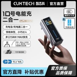 酷态科 电芯9000毫安10号电能充二合一FUSION充电宝适用于苹果小米