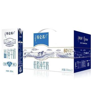 蒙牛 特仑苏低脂纯牛奶