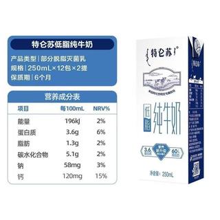 蒙牛 特仑苏低脂纯牛奶