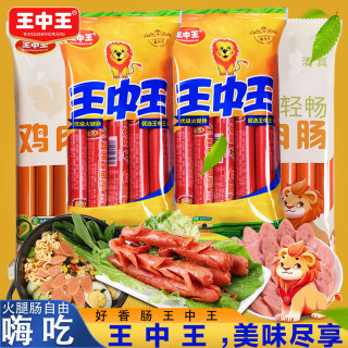 王中王 优级火腿肠美味组合 4包32根