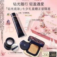 CPB 钻光底妆礼盒 光纱蜜粉8g+水光方气垫15g O10  超多赠品