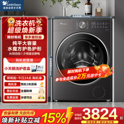 小天鹅 12KG滚筒洗衣机大容量纯平全嵌水魔方TG12VE20PRO