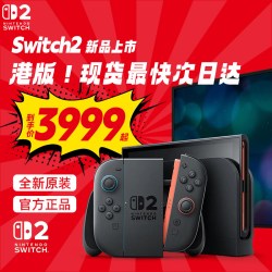 任天堂 【直播间下单更优惠】任天堂Nintendo Switch2游戏主机港版英版多版本