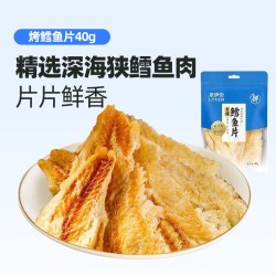 来伊份 香烤鳕鱼片40g 烤鱼片即食海味解馋巨好吃的小零食
