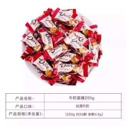 德芙 丝滑牛奶巧克力 250g 散装 婚庆版