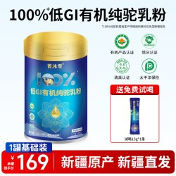 菁沐雪 低GI有机纯驼乳粉 510g 1袋