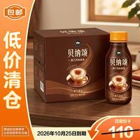 康师傅 贝纳颂黑巧风味拿铁咖啡饮料350ml*15瓶 整箱