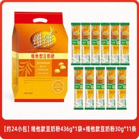 移动端：维维 维他型豆奶粉 760g 1袋
