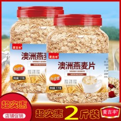 麦吉丰 澳洲燕麦片麦吉丰原味无添加营养早餐冲泡即食免煮高纤代餐