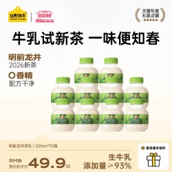 认养一头牛 明前龙井茶乳 200ml*6瓶