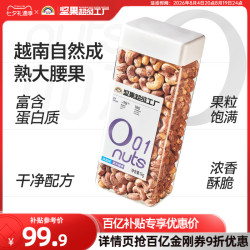 天虹牌 紫衣腰果带皮1kg大颗粒干果越南A180淡盐味2斤罐装每日坚果